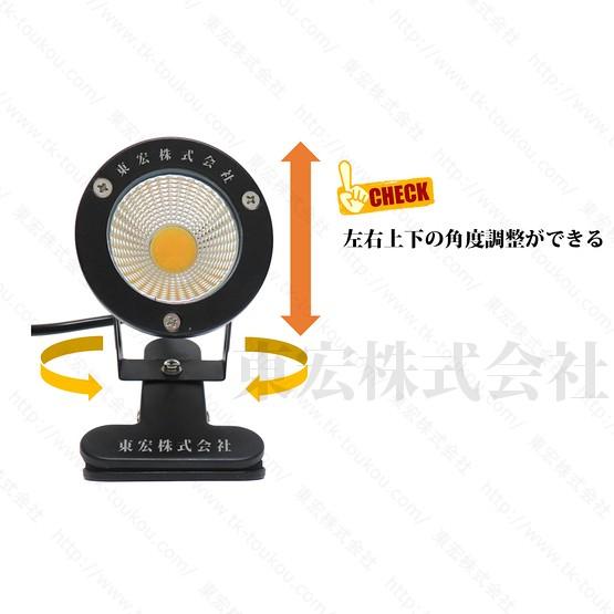 電球色 LEDクリップライト 小型 (PSE)規格品 防雨 防水型 7W スイッチなし コード長3m 黒板 店舗 店頭 看板 LEDライト アームライト ピッコロライト｜toukou-store｜05