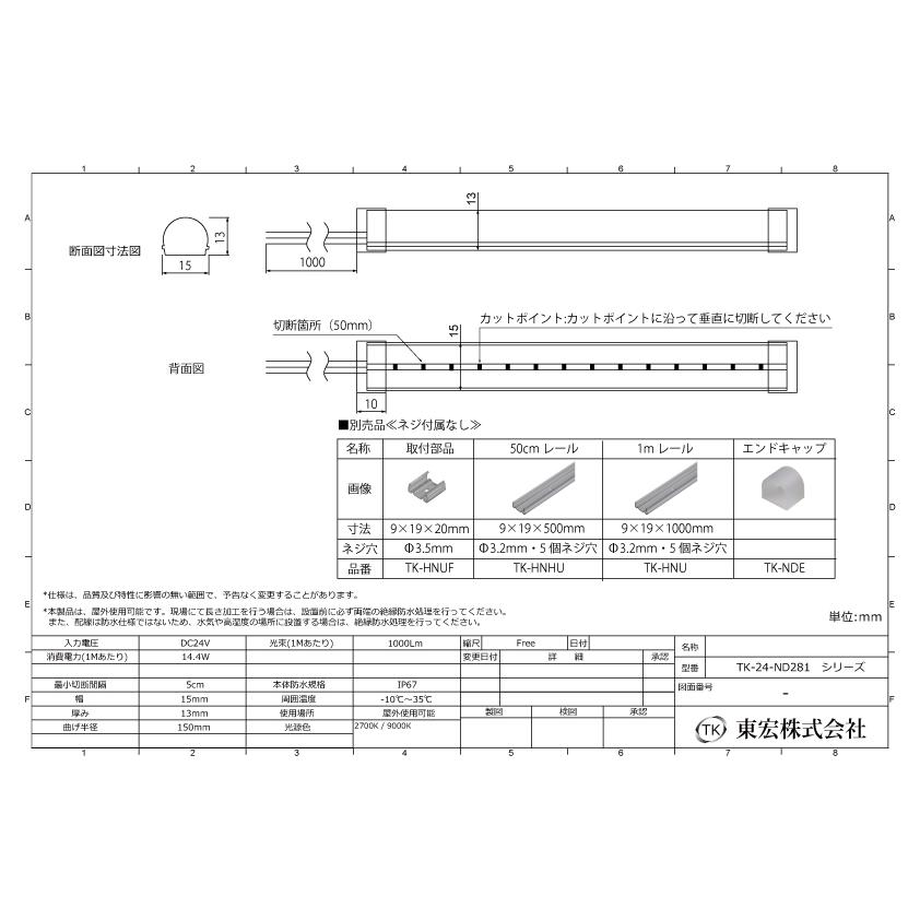 LEDネオンライト TK-24-ND281-90K 白色(9000K) 単色 4m IP67 DC24V 屋外使用可能 水没不可 DIYの画像