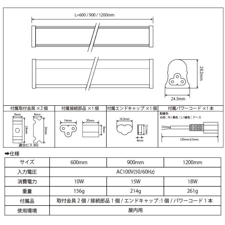 LED間接照明 シームレス照明 TK-DTK12-50K 1200mm 昼白色(5000K