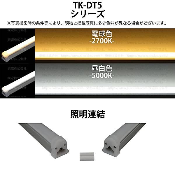 LED間接照明 シームレス照明2つ連携 LED間接照明 シームレス照明 TK-DTK12-50K 1200mm 昼白色(5000K
