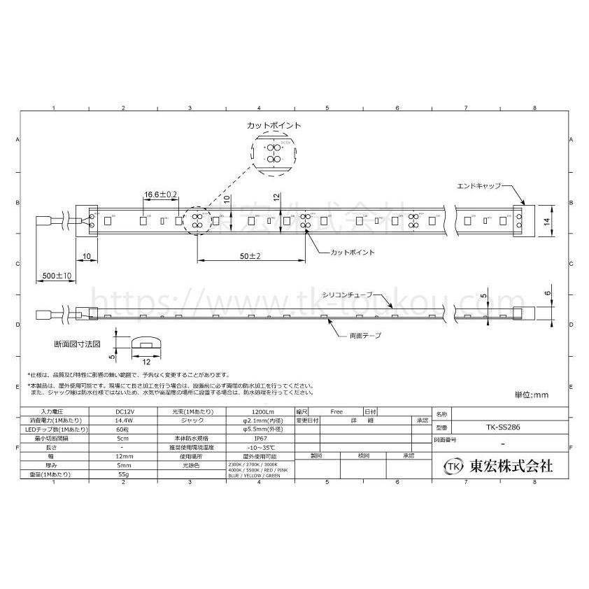 LEDテープライト シリコンチューブ TK-SS286-40K 温白色(4000K) 60粒/m 単色 4m DC12V 屋外使用可能 ジャック付外径5.5mm×内径2.1mmの画像