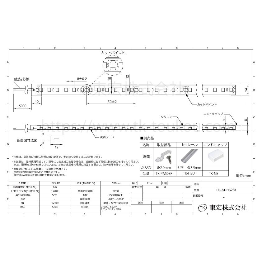 サウナ室用 LEDテープライト TK-24-HS281-B 青色 単色 3m DC24V 防水 水没可 耐熱 耐高温 サウナ照明 サウナライト サウナランプ 屋外照明 温泉照明の画像