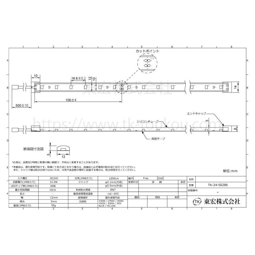 LEDテープライト シリコンチューブ TK-24-SS286-22K ゴールド 電球色(2200K) 60粒/m 単色 5m DC24V 屋外使用可能 ジャック付外径5.5mm×内径2.1mmの画像