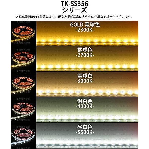 LEDテープライト シリコンチューブ TK-SS356-27K 電球色(2700K) 60粒/m 単色 10m DC12V 屋外使用可能 ジャック付外径5.5mm×内径2.1mm