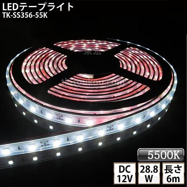 LED磁気テープともし火 ケイ素樹脂熱電子管 TK-SS356-55K 昼白いこと(5500K) 60粒/m 単色 6m DC12V 野外当て嵌める能力のある 手玉付外径5.5mm×口径2.1粍 家具、インテリア-照明、電球-その他照明器具