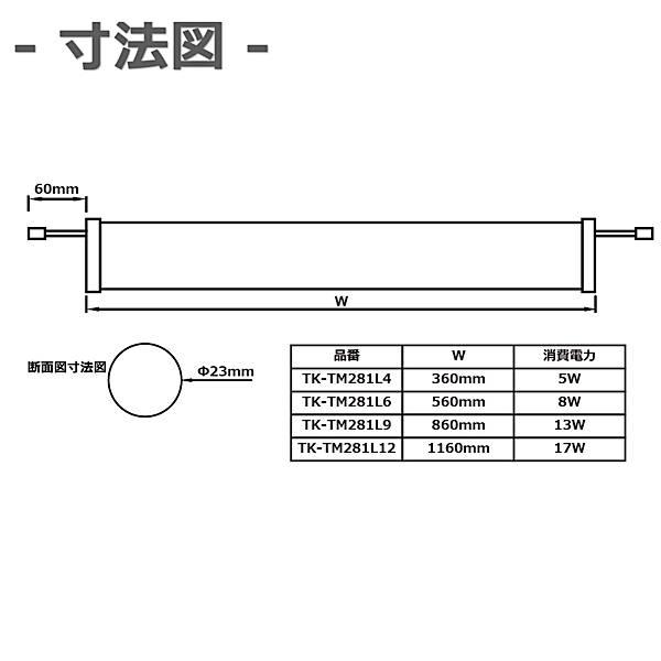 防水仕様 業務用 スリムライト 棚下ライト DC24V 電球色 (2700K) 適用棚1200mm 冷蔵什器 ライン照明 看板 サイン 冷蔵 冷凍 LEDモジュール 両端防水コネクタ付｜toukou-store｜03