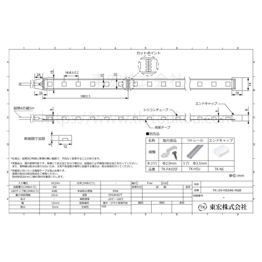 サウナ室 水中 LEDテープライト TK-24-HS546-RGB 10m DC24V 防水 水没可 耐高温 サウナ照明 サウナライト サウナランプ 屋外照明 温泉照明 間接照明_4