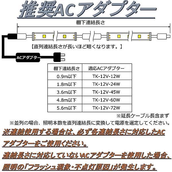 LED棚下灯 LED棚下ライト TK-12V-400-30K 電球色(3000K) 適用棚 LED棚下灯 LED棚下ライト TK-12V-400-30K 電球色(3000K) 適用棚