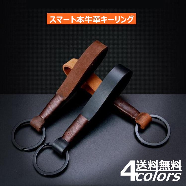 キーホルダー ファッション レザー メンズ 本革 牛革 男性 鍵 キー おしゃれ 小物 持ち運び便利 ポイント消化 送料無料 3ysk05 東港貿易合同会社 通販 Yahoo ショッピング