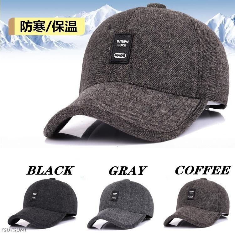 メンズ帽子 冬帽子 キャップ 帽子 メンズ 防寒 防風 冬用 耳保護 保温 柔軟 耳あて付き サイズ調整 通勤 旅行 アウトドア プレゼント ポイント消化 4mdm02 東港貿易合同会社 通販 Yahoo ショッピング