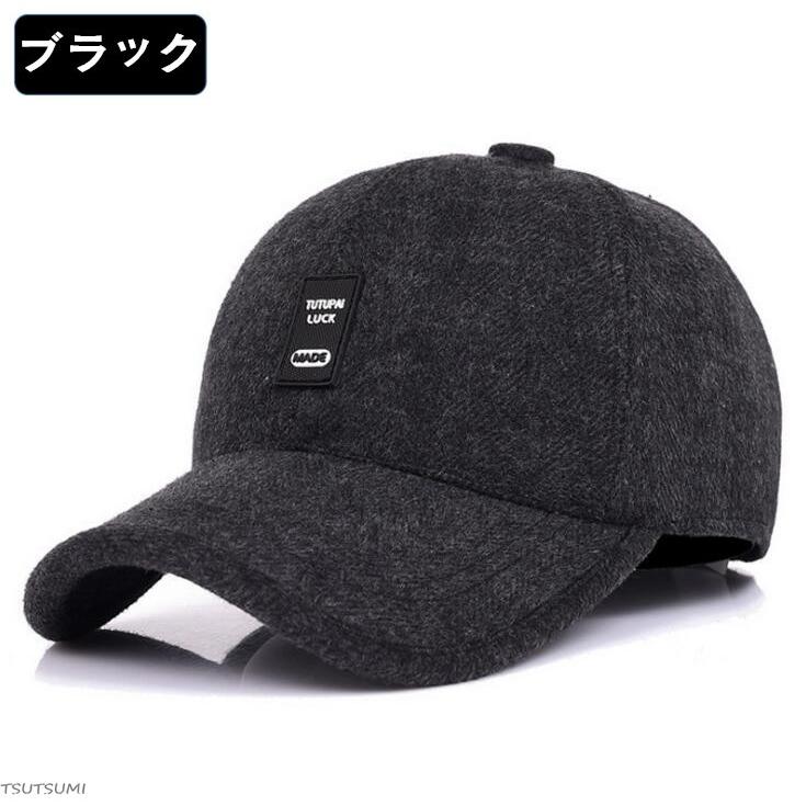 メンズ帽子 冬帽子 キャップ 帽子 メンズ 防寒 防風 冬用 耳保護 保温 柔軟 耳あて付き サイズ調整 通勤 旅行 アウトドア プレゼント ポイント消化 4mdm02 東港貿易合同会社 通販 Yahoo ショッピング