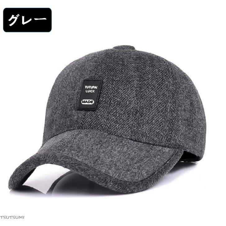 メンズ帽子 冬帽子 キャップ 帽子 メンズ 防寒 防風 冬用 耳保護 保温 柔軟 耳あて付き サイズ調整 通勤 旅行 アウトドア プレゼント ポイント消化 4mdm02 東港貿易合同会社 通販 Yahoo ショッピング