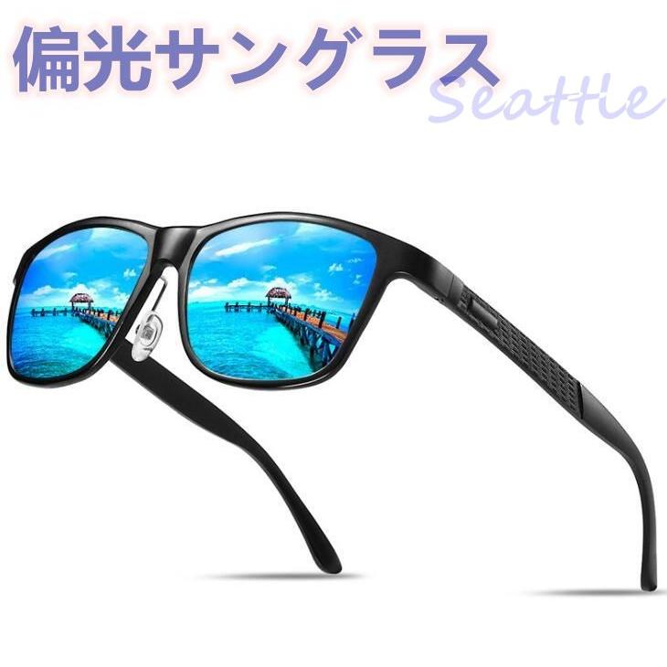 ファッション メンズ アルミマグ ネシウム サングラス 偏光 釣り サングラス 偏光サングラス おすすめ 偏光サングラス スポーツサングラス 4mtyj06 東港貿易合同会社 通販 Yahoo ショッピング