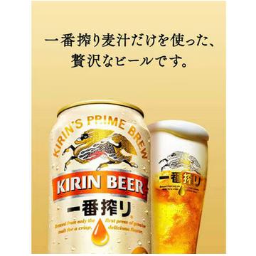 ビール キリンビール 送料無料 一番搾り 生 500ml×48本 生ビール