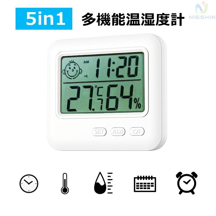 デジタル温湿度計 温湿度計 おしゃれ 時計 温度計 湿度計 アラーム 高精度 壁掛け スタンド バックライト 置き時計 赤ちゃん 電池式 小型 Thm01 東港貿易合同会社 通販 Yahoo ショッピング