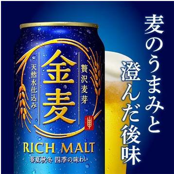 ビール 新ジャンル サントリー 金麦 350ml×2ケース/48本《048