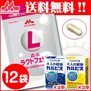 【送料無料】森永サプリ ラクトフェリンパウチ（250mg × 90粒）×１２袋＋大人の健康カルピス４本