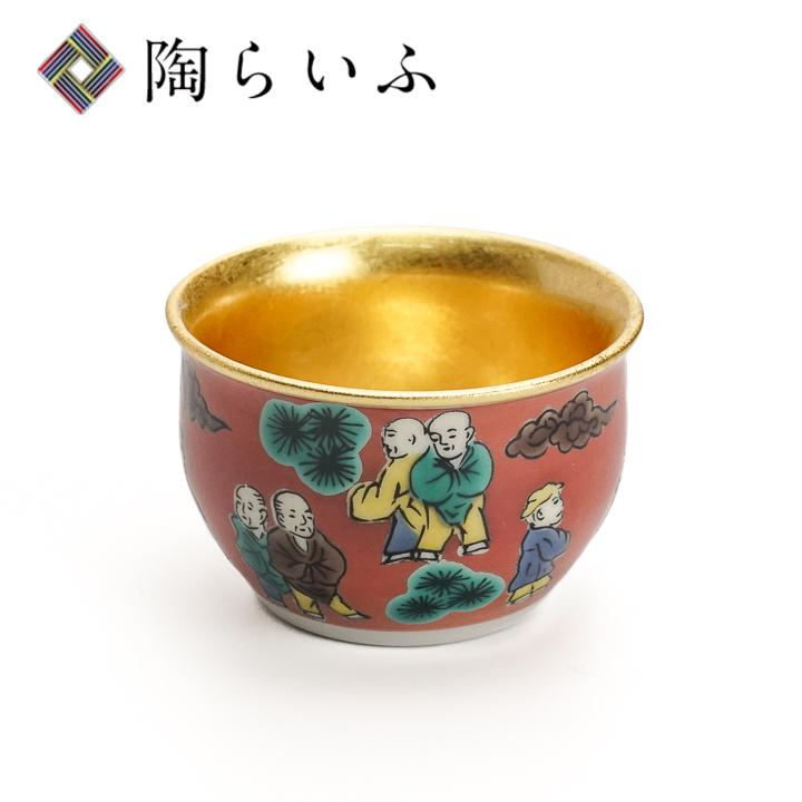 橋田与三郎 「赤絵九谷六角酒盃弐客」 金彩 赤絵 松と人物図 六角変形