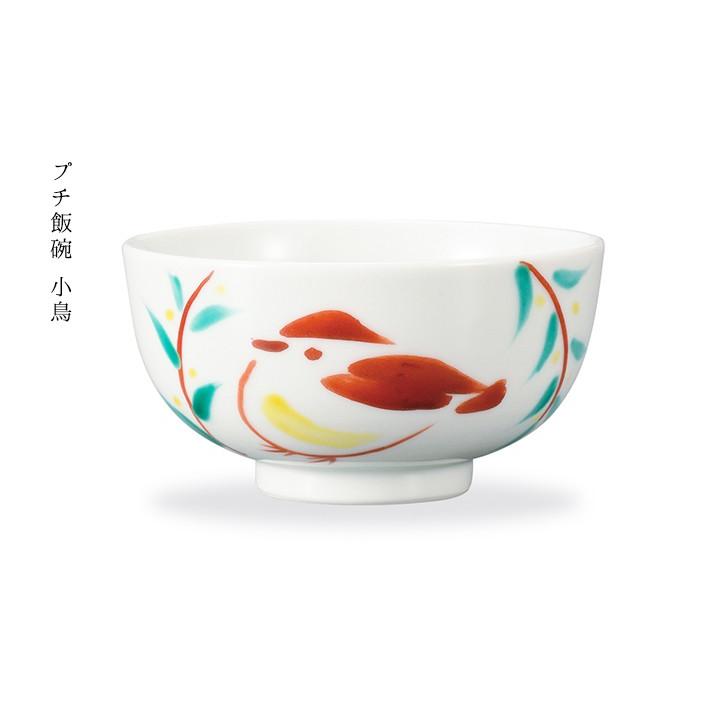 九谷焼 プチ飯碗 小鳥 和食器 九谷焼 飯碗 茶碗 ご飯茶碗 人気 ギフト Ap5 0681 使う 贈る 九谷焼専門店 陶らいふ 通販 Yahoo ショッピング