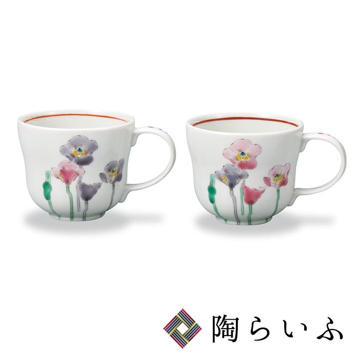 九谷焼 ペアマグカップ ポピー 送料無料 和食器 マグカップ 人気 ギフト ペア 贈り物 Ap5 0935 使う 贈る 九谷焼専門店 陶らいふ 通販 Yahoo ショッピング