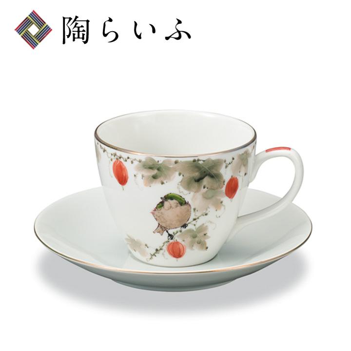 九谷焼 カップ ソーサー 秋 中村陶志人 送料無料 和食器 コーヒーカップ 人気 ギフト セット 贈り物 結婚祝い 内祝い お祝い Ap5 22 使う 贈る 九谷焼専門店 陶らいふ 通販 Yahoo ショッピング