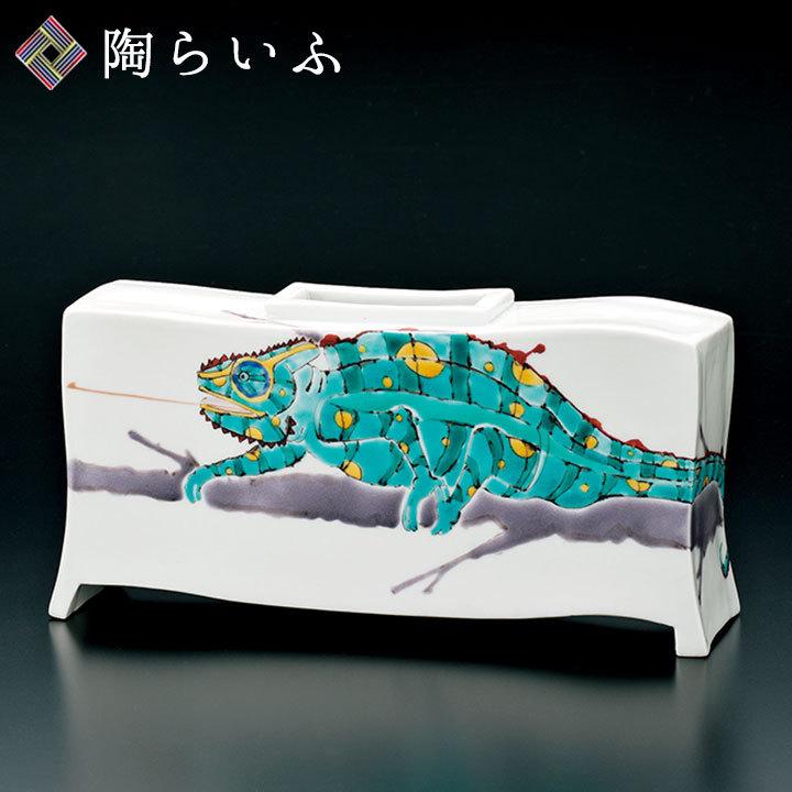 九谷焼 8.3号花器 パンサーカメレオン/山近泰 人気 ギフト 贈り物 結婚祝い 内祝い お祝い ap7-7034