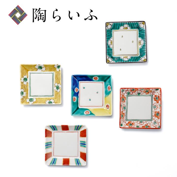九谷焼 絵変り三寸角皿(5枚一組） / 九谷美陶園 和食器 皿 人気 ギフト