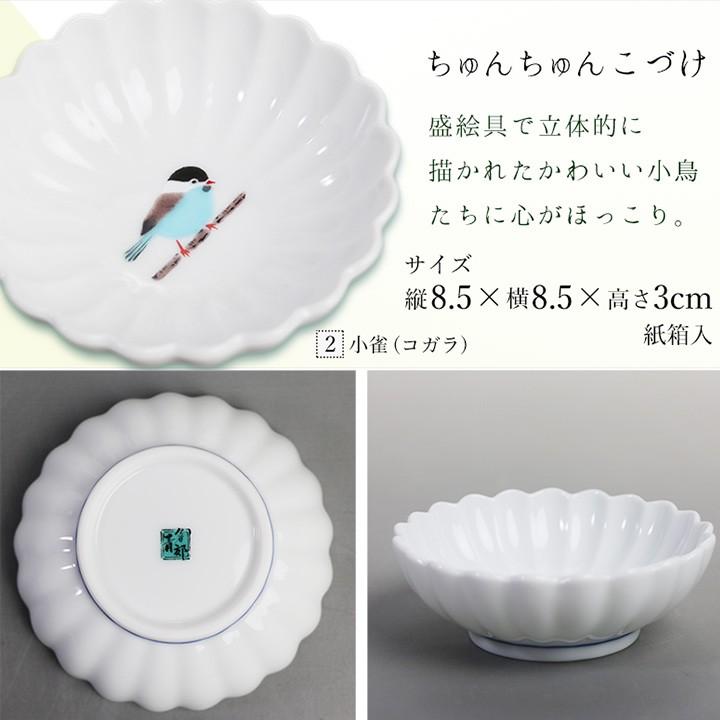 九谷焼 【LYPプレミアム会員限定クーポン】 10種類から選べる