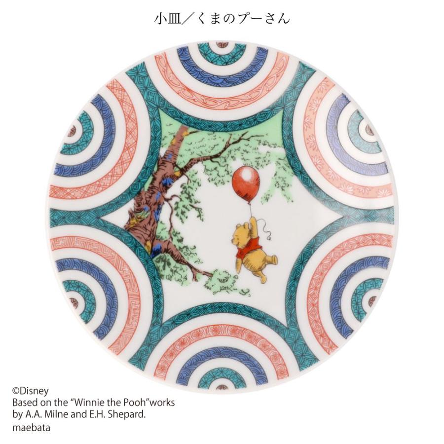 九谷焼 小皿／くまのプーさん 3点セット ディズニー Disney＜送料無料