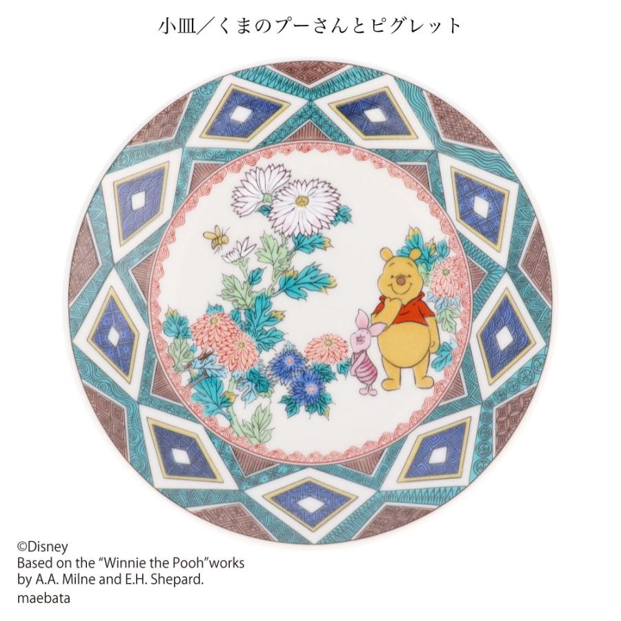 Disney Store くまのプーさん 1998年 飾り皿 九谷焼 小皿／くまのプーさん 3点セット ディズニー Disney＜送料無料
