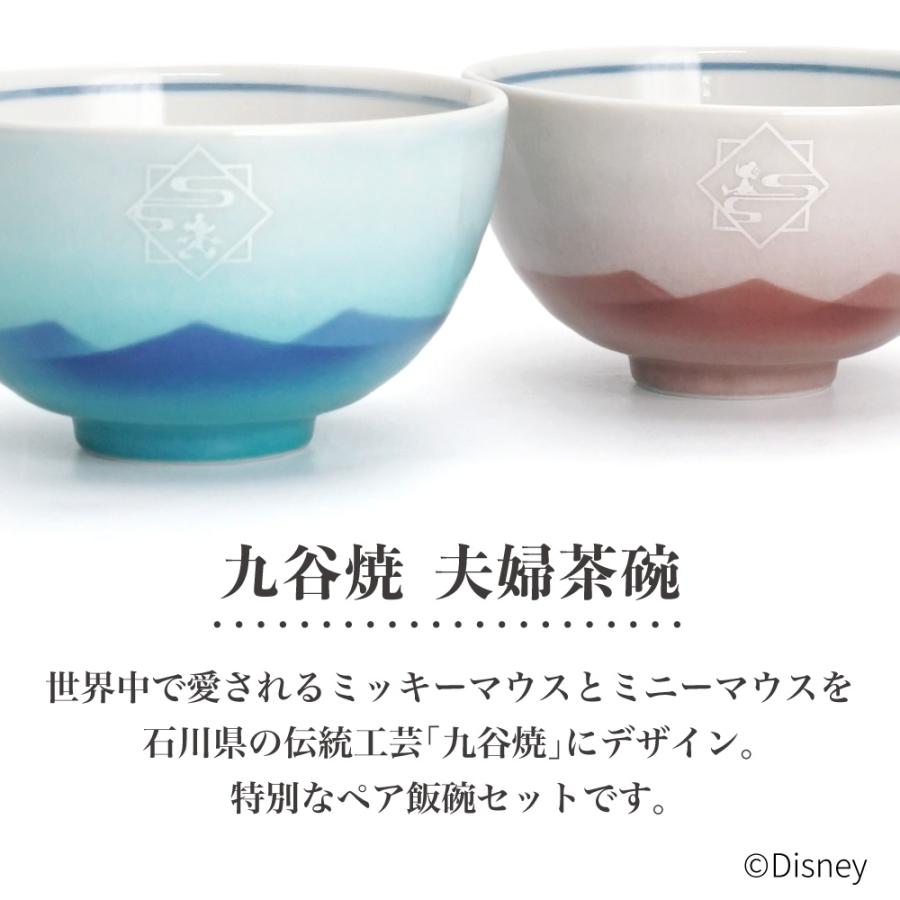 九谷焼 人物と風景の絵柄の茶碗 2個セット 九谷焼 九谷焼 / 夫婦茶碗 化粧箱入り : 使う・贈る 九谷焼専門店 陶