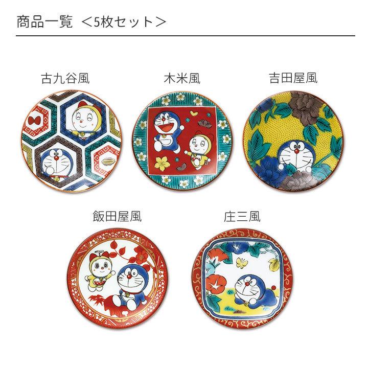 九谷焼 ドラえもん 箸置き 豆皿 5枚セット 和食器 人気 ギフト セット