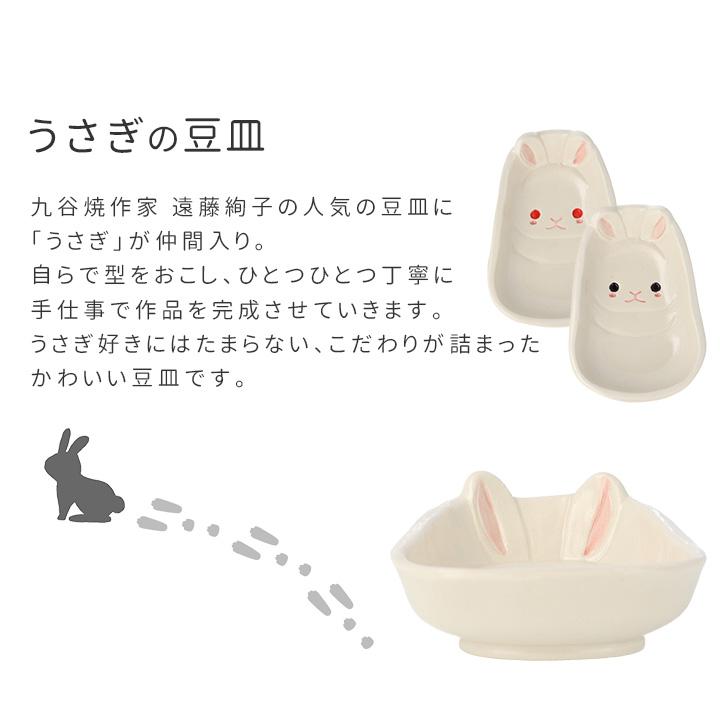 九谷焼 2種から選べる うさぎの豆皿 / 遠藤絢子 ｜ 豆皿 小皿 9cm