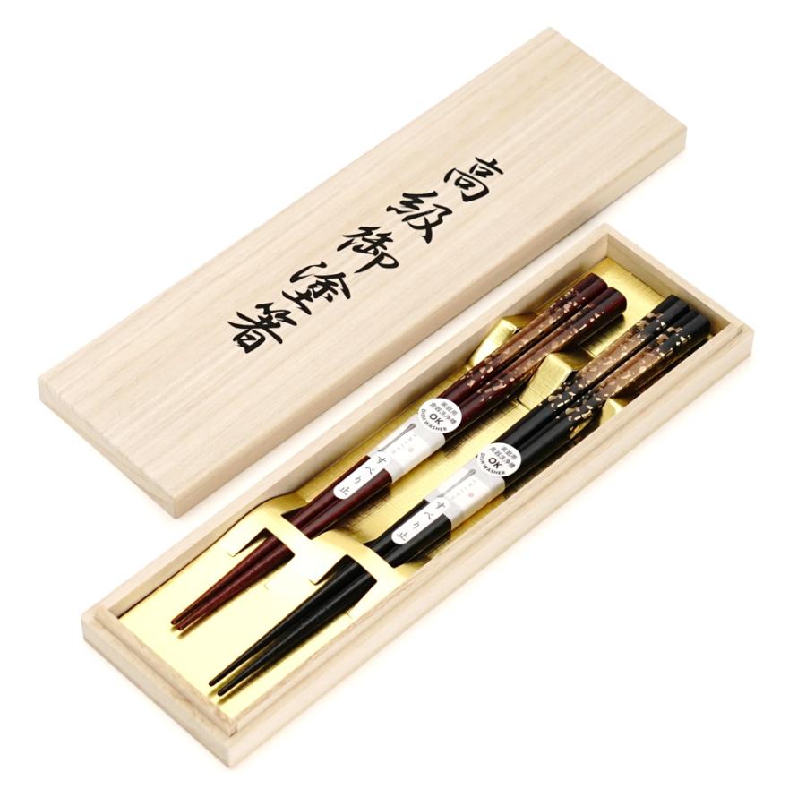 山中漆器 夫婦箸 箔散し 大23cm 小21cm 桐箱入 お箸 ペアセット 2膳 食