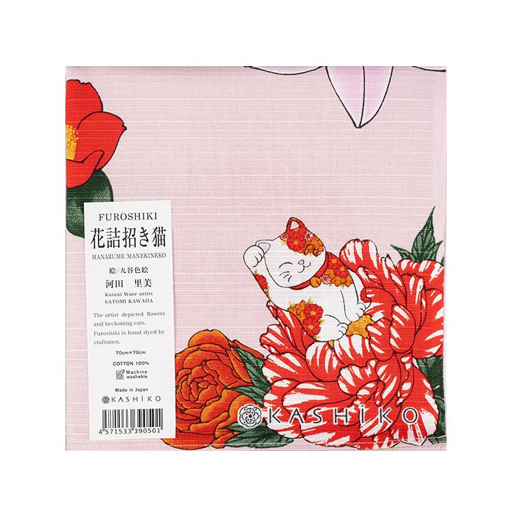 九谷焼 選べる3種類 FUROSHIKI 風呂敷 / KASHIKO ｜ ふろしき 70cm