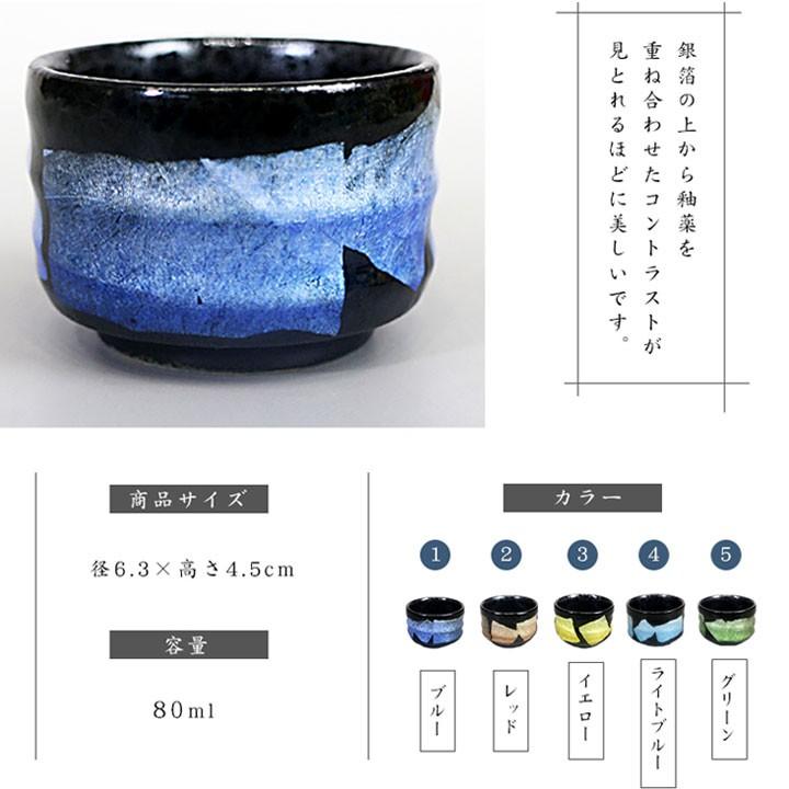 九谷焼 /ぐい呑み 盃 5種から選べる酒盃 銀彩/山田 孝夫 九谷焼 /ぐい呑み 盃 5種から選べる酒盃 銀彩/山田 孝夫