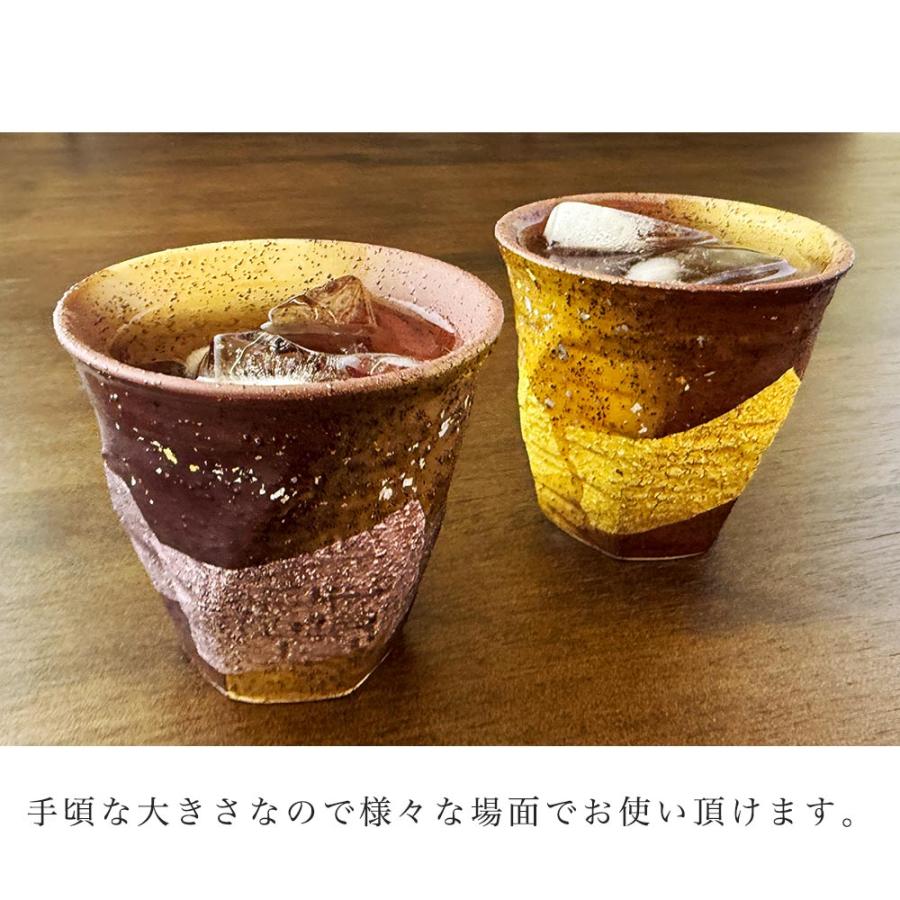 九谷焼 6色から選べる ペア荒削焼酎カップ 銀彩金銀ちらし / 美山窯