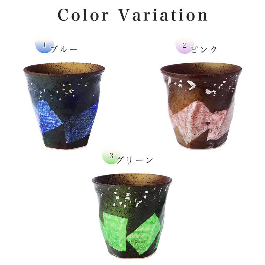 九谷焼 6色から選べる ペア荒削焼酎カップ 銀彩金銀ちらし / 美山窯