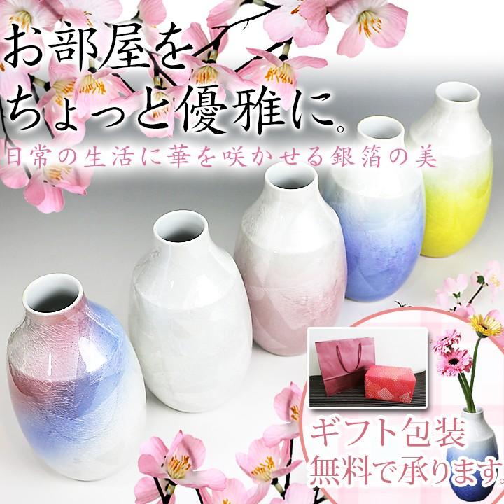 九谷焼 花器 銀彩/宗秀窯 送料無料 花瓶 フラワーベース 人気 九谷焼 花器 銀彩/宗秀窯 送料無料 花瓶 フラワーベース 人気