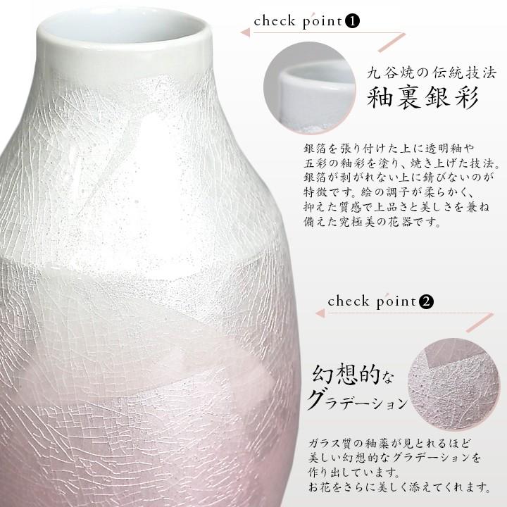 九谷焼 花器 銀彩/宗秀窯 送料無料 花瓶 フラワーベース 人気 九谷焼 花器 銀彩/宗秀窯 送料無料 花瓶 フラワーベース 人気