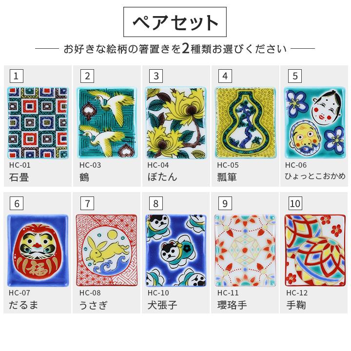 箸置コレクション　北山堂　おシャレ 箸置コレクション北山堂おシャレ