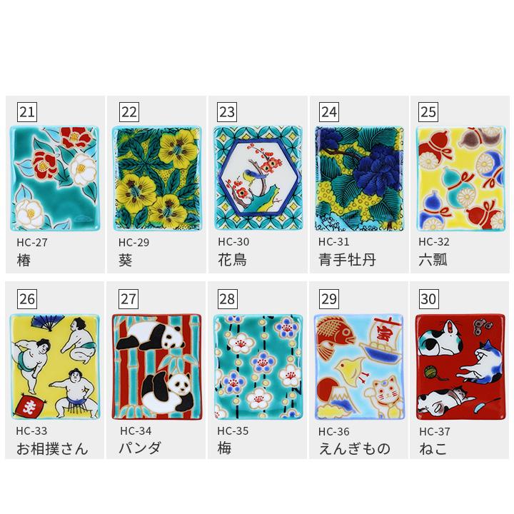九谷焼 ペア 箸置き 全30種 はしおきこれくしょん / 青郊窯 選べる 2個