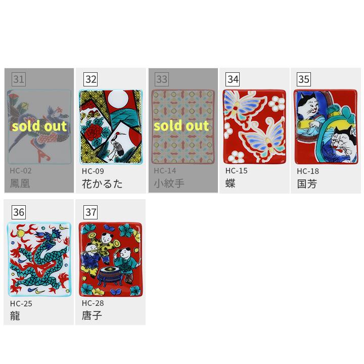 お値下げしました、九谷焼　色絵　兎文　盃　4個組 楽天市場】京焼：色絵紅白梅文4寸皿・伏原博之《小皿・13.0cm