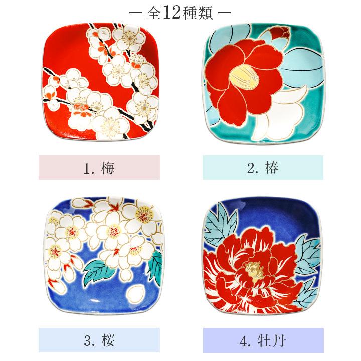 【最終値下げ】九谷赤絵盃　豆皿　小皿　11枚 6.5号皿揃 赤絵鳳凰