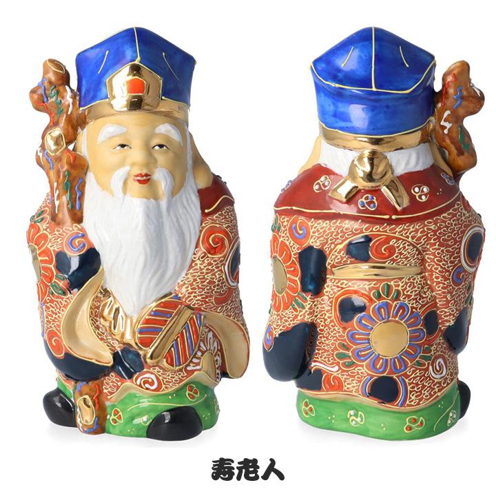 九谷焼 【九谷焼 置物 七福神 5号 盛】縁起物 開運 招福 福禄寿