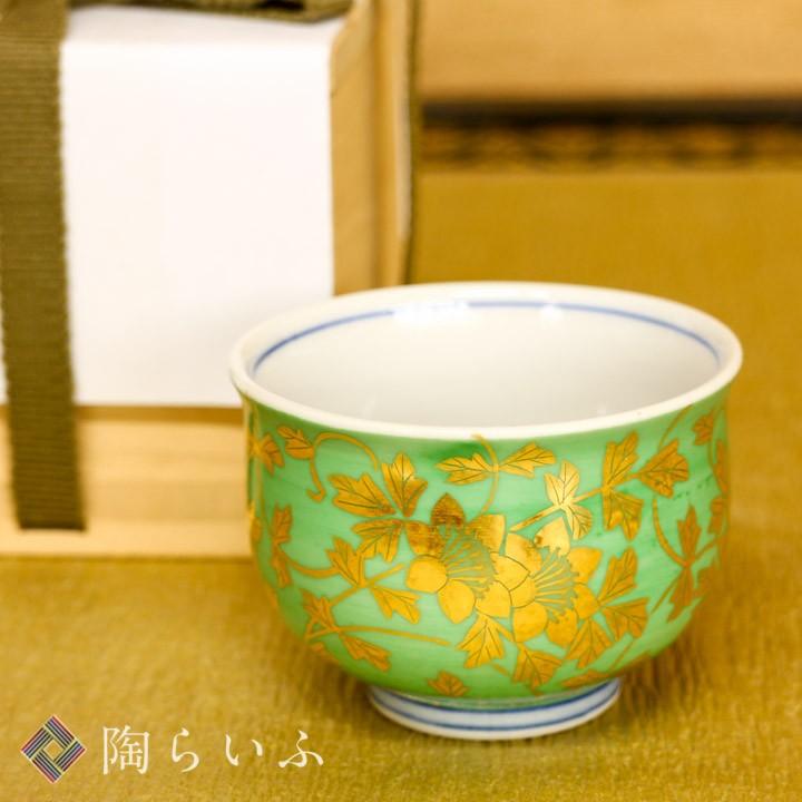 九谷焼 ぐい呑 金襴手花唐草文 緑(桐箱入)/人間国宝 吉田美統 九谷焼 ぐい呑 金襴手花唐草文 緑(桐箱入)/人間国宝 吉田美統