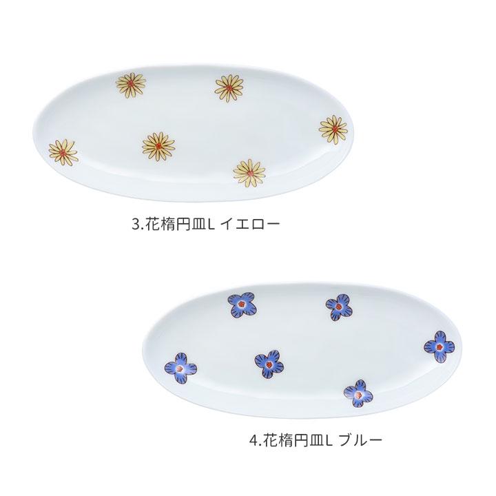 九谷焼 ハレクタニ トリ チョウ 花 4種類から選べる 楕円皿 L 九谷焼 ハレクタニ トリ チョウ 花 4種類から選べる 楕円皿 L