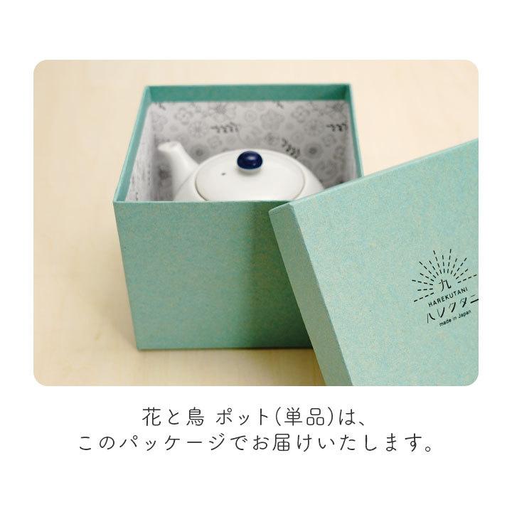 新品　九谷焼　ハレクタニ　19.2cmプレート木の実と鳥  ブルー 九谷焼 ハレクタニ 2種類 選べる 花と鳥 ポット 急須 ティーポット
