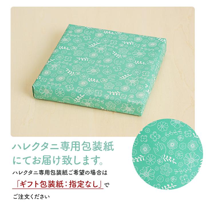九谷焼 ハレクタニ 青い鳥 青い魚 銘々皿 豆皿 小皿 取り皿 かわいい