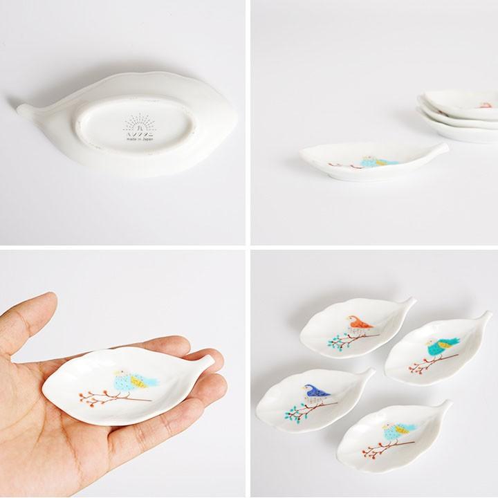 九谷焼 ハレクタニ 鳥と木葉 4枚セット 豆皿 小皿 かわいい おしゃれ